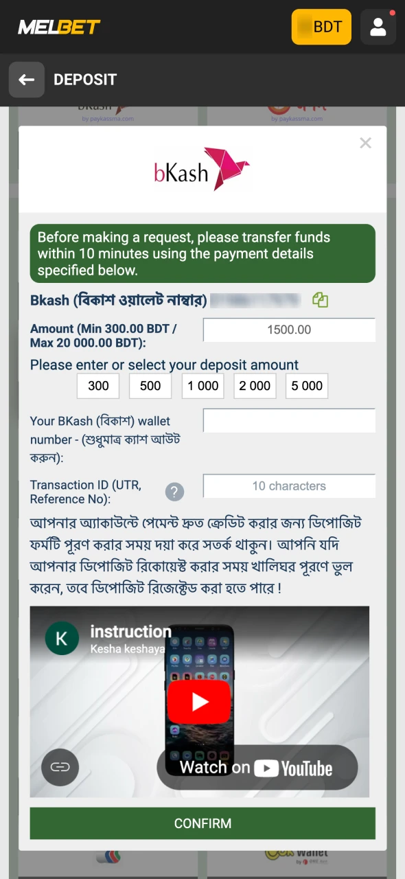 Fund your balance at Melbet platform.